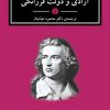 کتاب آزادی و دولت فرزانگی | انتشارات اختران