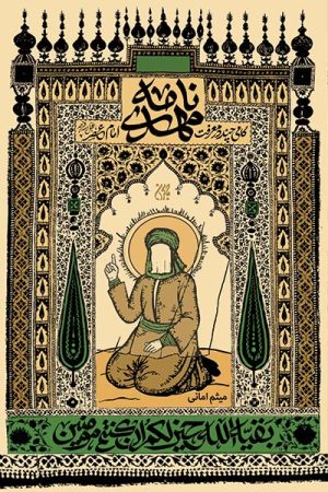 کتاب مهدی نامه | انتشارات جمکران