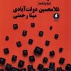 کتاب تایپیست | انتشارات یکشنبه