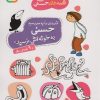 کتاب قصه ما به سر رسید حسنی به خونه‌اش نرسید | انتشارات قدیانی