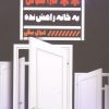 کتاب به خانه راهش نده | انتشارات نشر گویا