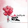 کتاب بفرمایید عشق | انتشارات ایهام