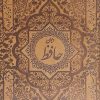 کتاب دیوان حافظ | انتشارات سمیر