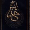 کتاب جا مانده | انتشارات پرنده