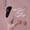 کتاب سایه ای که روشن است | انتشارات قو