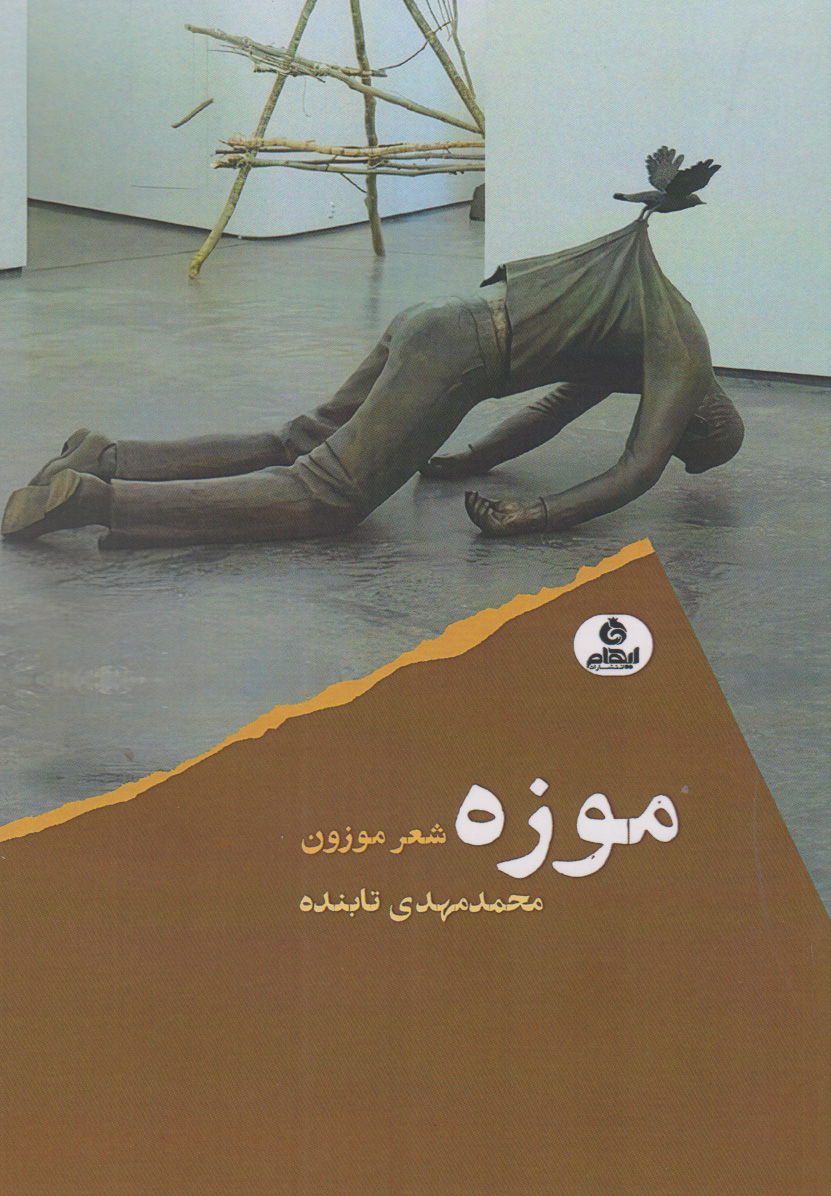 کتاب موزه | انتشارات ایهام