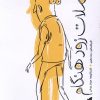 کتاب تاملات زود هنگام | انتشارات قو