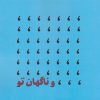 کتاب و ناگهان تو | انتشارات ایهام