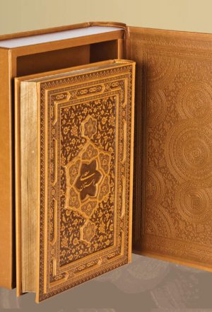 کتاب بوستان سعدی | انتشارات خانه فرهنگ و هنر گویا