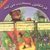 کتاب مجموعه فرانکلین (15جلدی) | انتشارات آبادیران