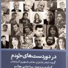 کتاب در دوردست های خودم | انتشارات ایهام
