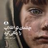 کتاب چشمان تو انقلاب را رنگی کرد | انتشارات ایهام