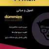 کتاب اصول و مبانی Python | انتشارات آوند دانش