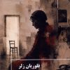 کتاب مادر | انتشارات یکشنبه