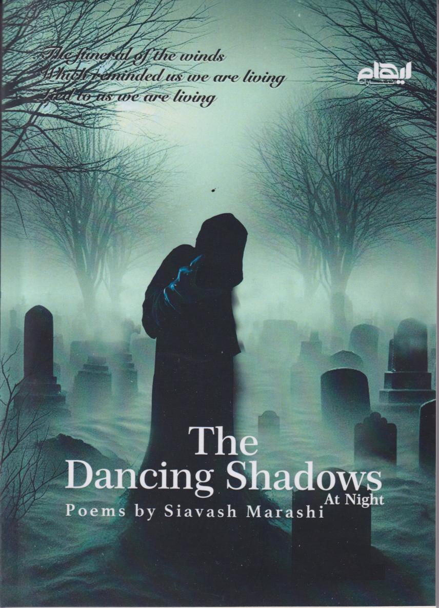 کتاب The dancing shadows at night | انتشارات ایهام