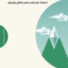 کتاب جاه‌طلبی اخلاقی | انتشارات مهرگان خرد