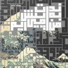 کتاب من به ندرت پیش می آیم | انتشارات ایهام