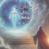 کتاب آغاز بیداری،راهی به روشنایی درون | انتشارات آراسبان