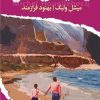 کتاب یک آینده ی ممکن | انتشارات ایهام