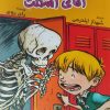 کتاب مجموعه به گرینلان خوش آمدید (4 جلدی) | انتشارات گل آذین