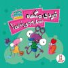 کتاب فردی مگسه فقط یه جور نبین! | انتشارات فنی ایران نردبان