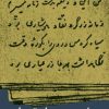 کتاب دیوان پروین اعتصامی | انتشارات نشر نی