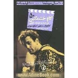 کتاب کتاب گاو خشمگین | انتشارات نشر نی