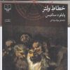 کتاب خطاط ولتر | انتشارات نشر چشمه