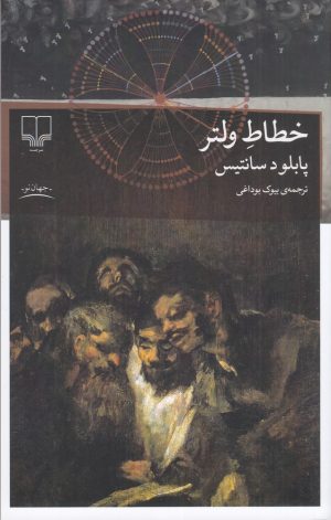کتاب خطاط ولتر | انتشارات نشر چشمه