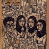 کتاب کافی شاپ مرمر | انتشارات یکشنبه