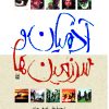 کتاب آدمیان و سرزمین‌ ها | انتشارات نشر نی