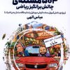 کتاب 504مسئله‌‌ی چالش برانگیز ریاضی | انتشارات هفت و نیم