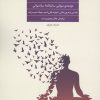 کتاب مراقبه | انتشارات فراروان