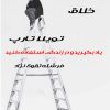 کتاب عادت خلاق | انتشارات نارنگی