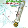 کتاب چیدن قارچ به سبک فنلاندی | انتشارات نشر نی