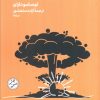 کتاب خورشید رو به غروب | انتشارات نیماژ