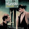 کتاب روز برمی آید | انتشارات نشر نی