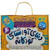 کتاب دنیای آوا شناسی | انتشارات ذکر