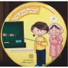 کتاب کتاب گردونه ی آموزش ضرب | انتشارات خانه ادبیات