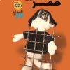 کتاب صفر مرزی | انتشارات امیرکبیر
