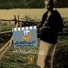 کتاب آینه | انتشارات نشر نی