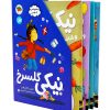 کتاب مجموعه نیکی گلسرخ چهار جلدی | انتشارات افق