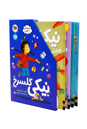کتاب مجموعه نیکی گلسرخ چهار جلدی | انتشارات افق