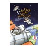 کتاب چه کنم وقتی می‌ترسم؟ | انتشارات فنی ایران نردبان