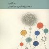 کتاب کودکان می توانند بیندیشند | انتشارات کرگدن