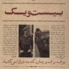 کتاب بیست‌ و‌ یک | انتشارات خوب