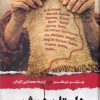کتاب داستان دو شهر | انتشارات امیرکبیر