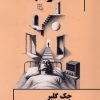 کتاب خواب | انتشارات یکشنبه