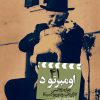 کتاب اومبرتو د (۴۱) | انتشارات نشر نی