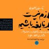 کتاب لازم نیست یک نابغه باشیم | انتشارات نشر کتاب پارسه